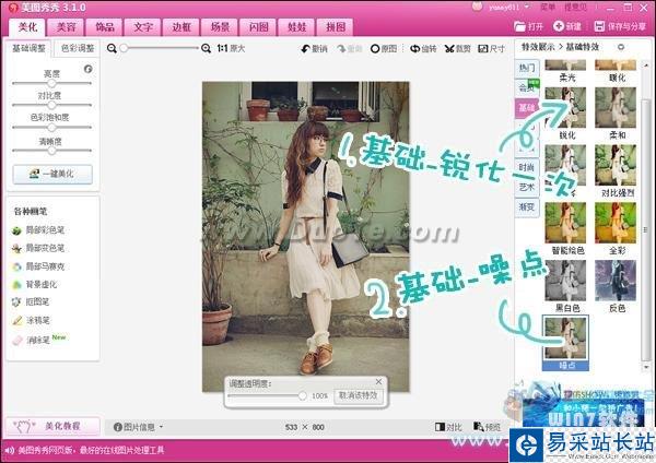 YUMMY教你做美圖之打造文藝小清新篇