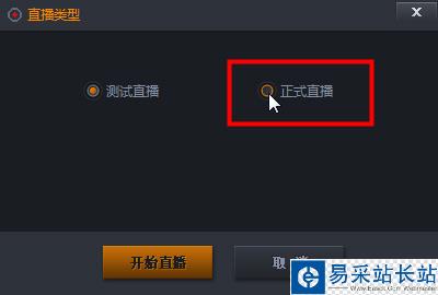 隨星播