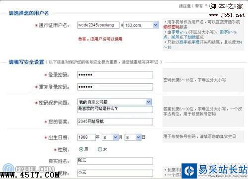 電子郵箱注冊與使用方法_www.49028c.com