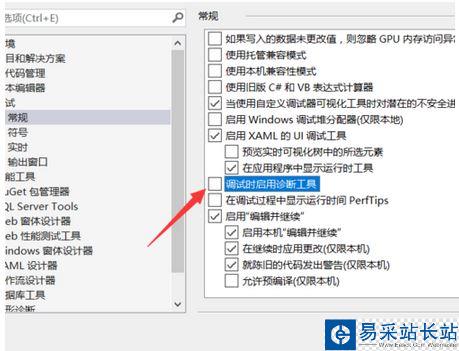 電腦中VS2015提示背部診斷中心異常的處理方法3