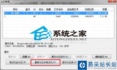 完美黑蘋果U盤啟動盤的制作方法