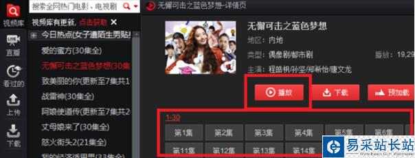 搜狐影音怎么搜索看片 搜狐影音在線點播教程
