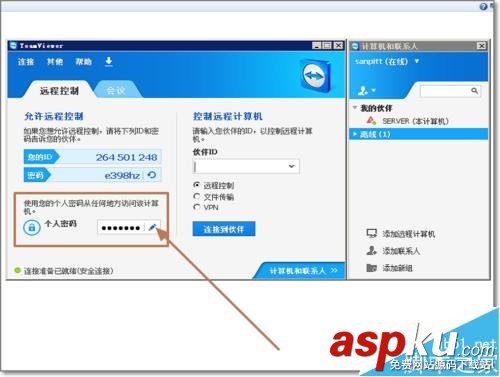 遠程控制teamviewer,遠程軟件teamviewer,遠程工具teamviewer