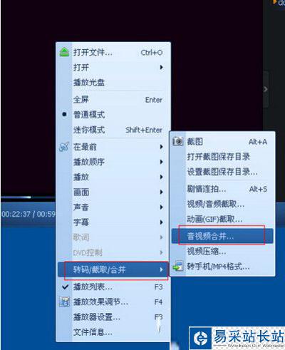 qq影音怎么合并視頻 qq影音合成視頻圖文教程1