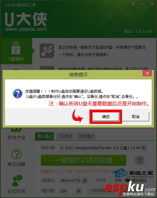 U盤,啟動盤