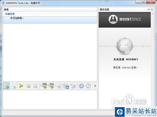 daemon tools虛擬光驅使用方法