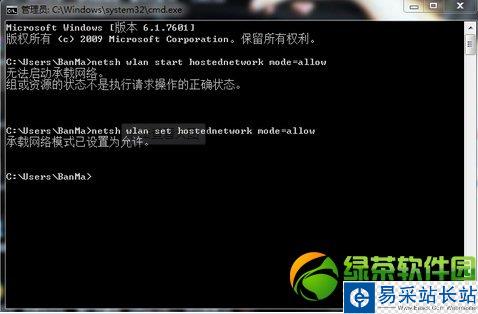 wifi共享精靈啟動不了、打不開解決方法匯總8