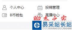 bilibili退出賬號