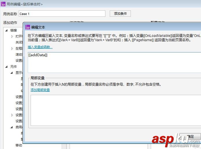 Axure,圖片