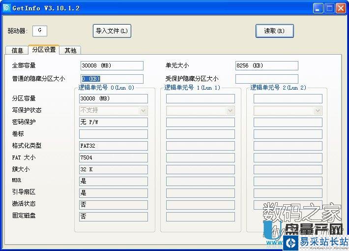 群聯PS2251-68主控正片量產CDROM全過程教程