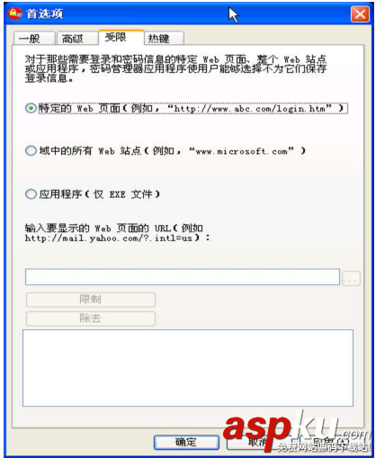 聯想,ThinkVantage,密碼管理