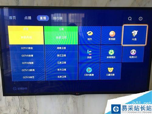斗魚怎么在電視上看直播？電視上看斗魚直播教程