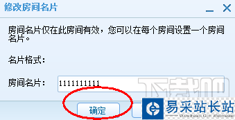 QT語音怎么修改在房間的名片？