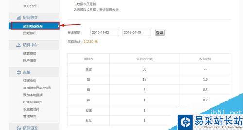 龍珠直播怎么提現？龍珠直播提現教程