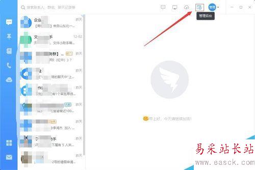 釘釘怎么給員工換部門？釘釘員工更改部門教程