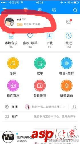 酷狗聽歌時間等級,酷狗評分等級,酷狗等級升級表圖