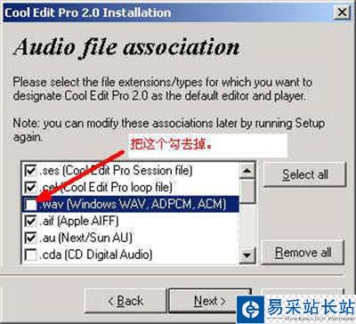 安裝和設置CoolEdit pro 2.0的圖文步驟