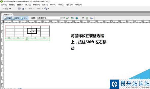 Dreamweaver中如何創建表格和表格的編輯