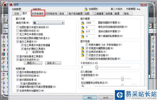 不自動保存bak文件的設置方法