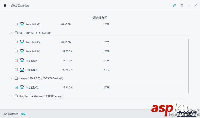 萬興,數據恢復專家恢復,分區