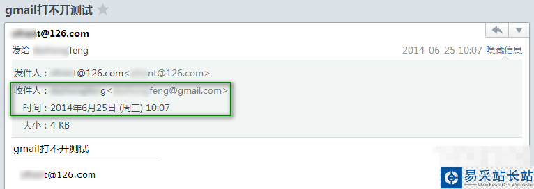 Gmail郵箱