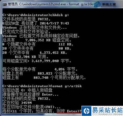 如何靈活運用dos命令為U盤提速