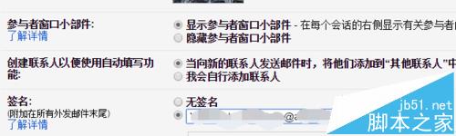 gmail,簽名
