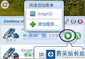 如何管理USB設備