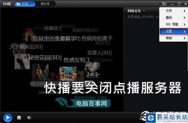 快播關閉QVOD服務器什么意思？快播要關閉？