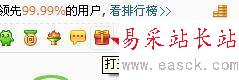 360安全衛士快速升級的方法