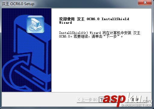 漢王OCR,文字識別