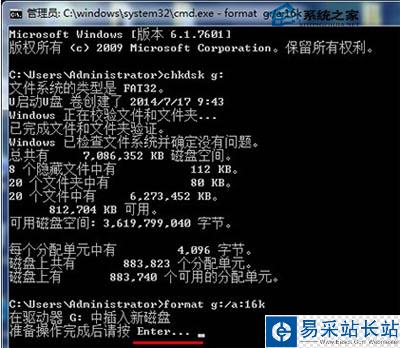 如何靈活運用dos命令為U盤提速