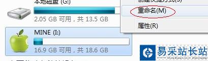 怎樣個性化你的U盤，更改圖標和背景