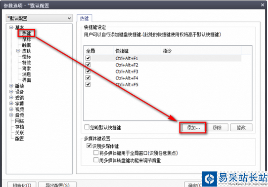 什么播放器能屏幕錄像