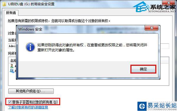 u盤提示權限不足的解決方法