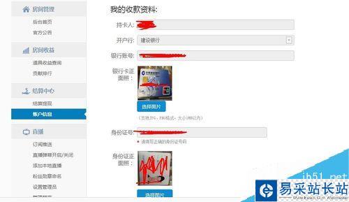龍珠直播怎么提現？龍珠直播提現教程