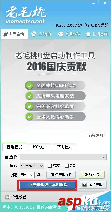U盤,系統
