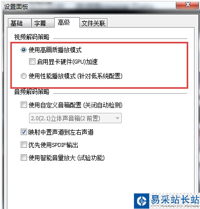 設置面板
