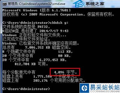 如何靈活運用dos命令為U盤提速