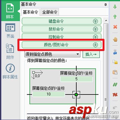 找到圖片,按鍵精靈