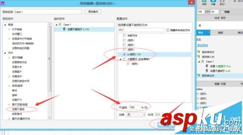 axure,網頁原型