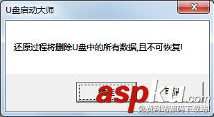 U盤啟動大師,U盤