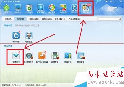 沒有路由器如何實現電腦wifi的共享