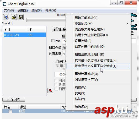 CE游戲修改器