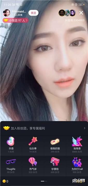抖音,抖幣