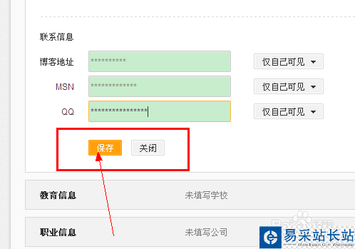 新浪微博個人簡介怎么改（詳細步驟）
