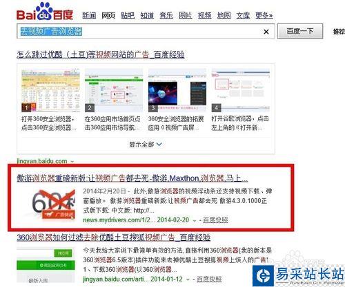 pptv怎么去廣告，pptv怎么去除廣告的方法