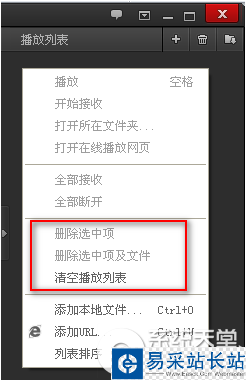 百度影音怎么刪除播放痕跡？百度影音播放痕跡刪除教程