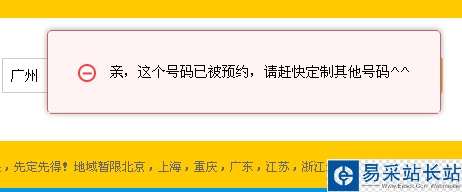 阿里通信170號段親心卡怎么預約靚號