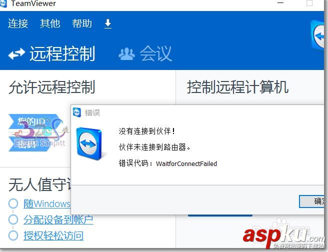 teamviewer伙伴未連接到路由器該怎么辦?